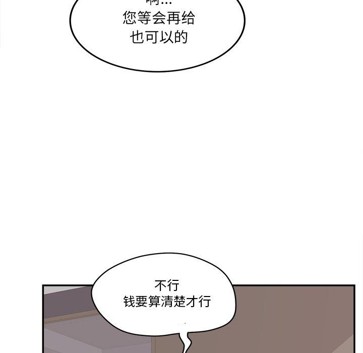 韩漫H漫画 认养女  - 点击阅读 第27话 36