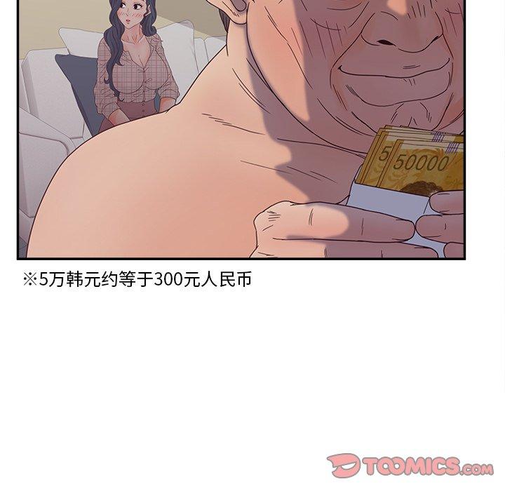 韩漫H漫画 认养女  - 点击阅读 第27话 39