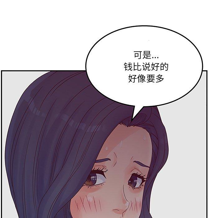 认养女漫画 免费阅读 第27话 46.jpg