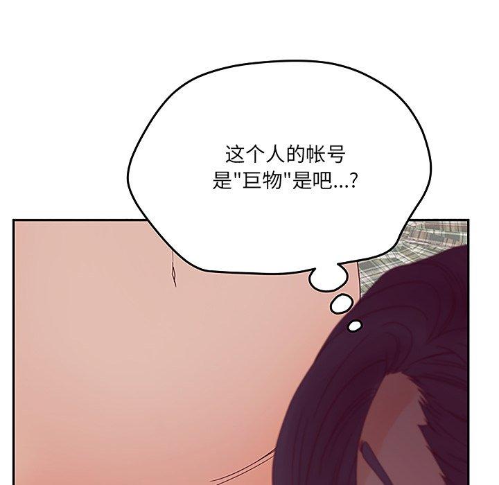 认养女漫画 免费阅读 第27话 74.jpg