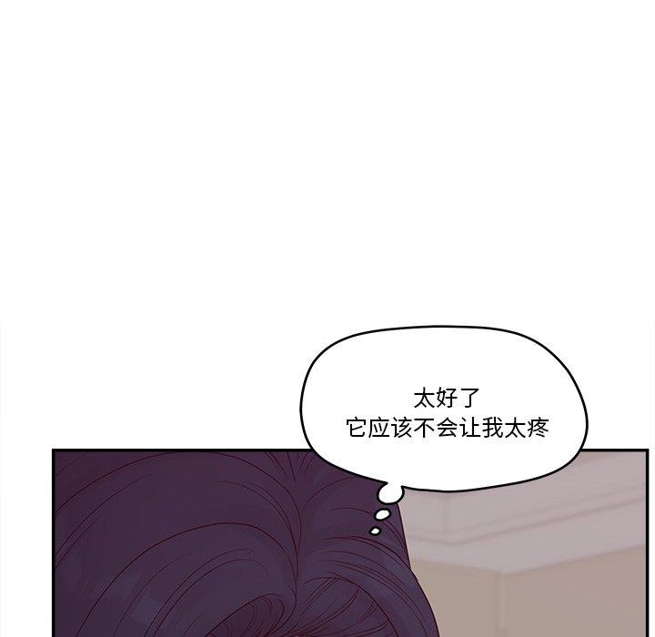 认养女漫画 免费阅读 第27话 76.jpg