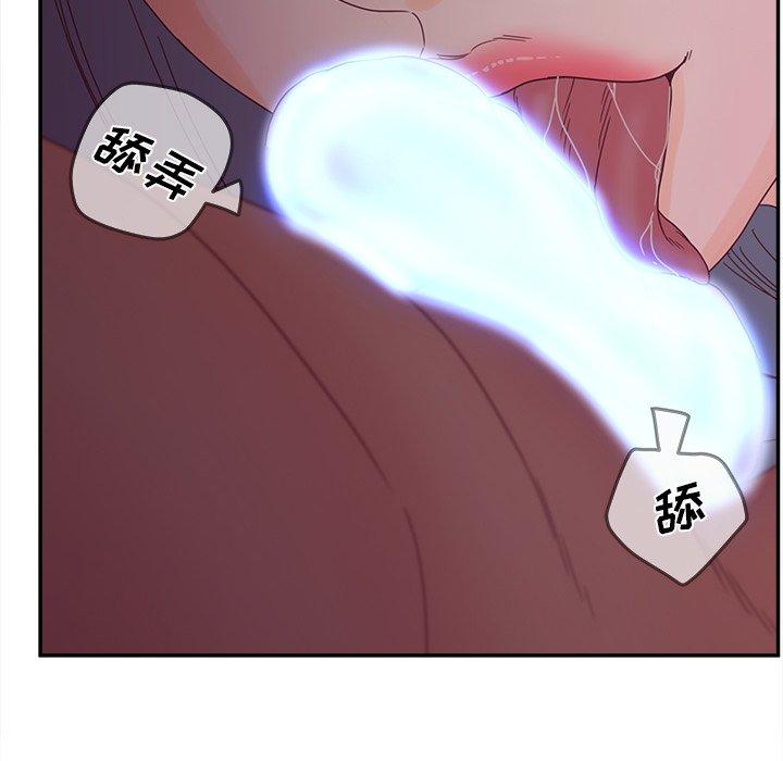 认养女漫画 免费阅读 第27话 81.jpg