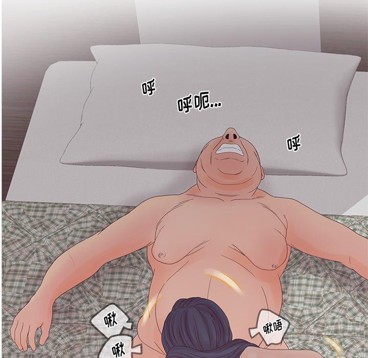 认养女 第27話 韩漫图片91