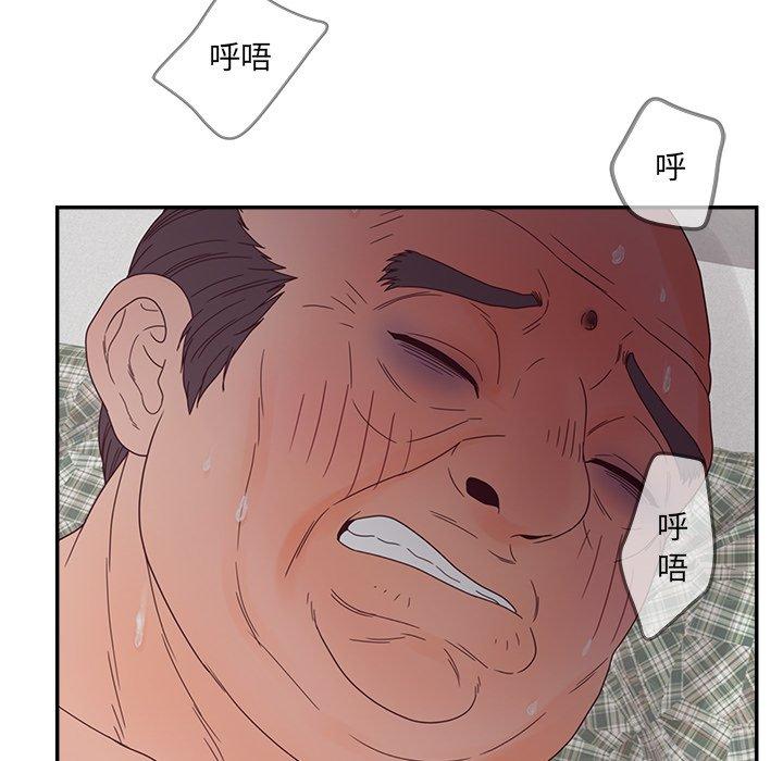 认养女 第27話 韩漫图片130