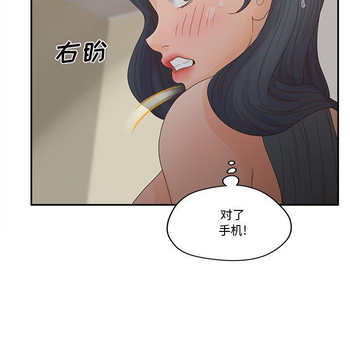 认养女 第28話 韩漫图片23