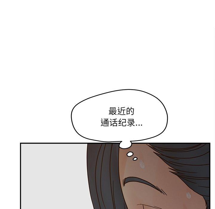 认养女 第28話 韩漫图片25