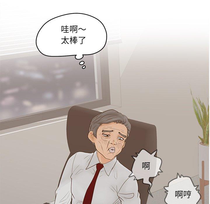 韩漫H漫画 认养女  - 点击阅读 第28话 31