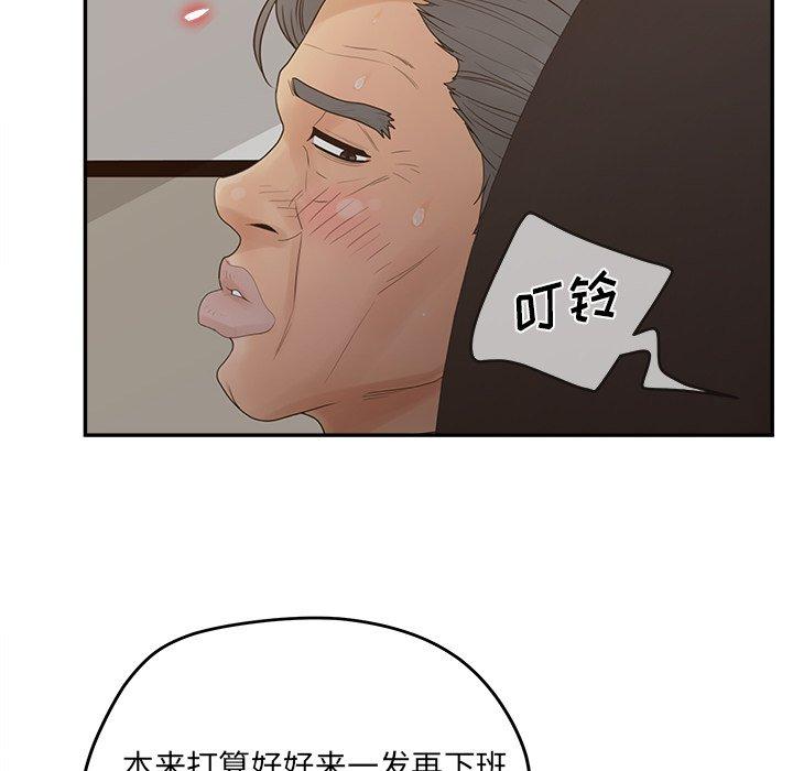 认养女 第28話 韩漫图片34