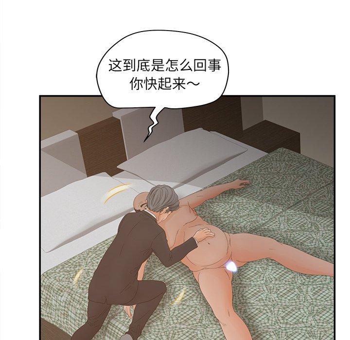认养女 第28話 韩漫图片58