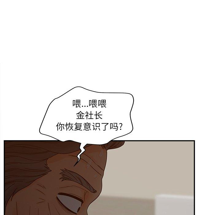 韩漫H漫画 认养女  - 点击阅读 第28话 67