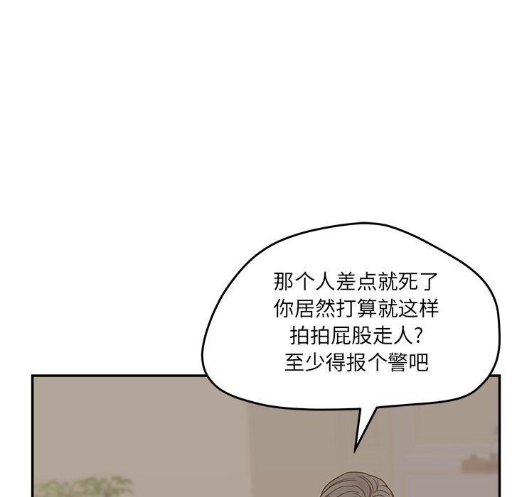 韩漫H漫画 认养女  - 点击阅读 第28话 82