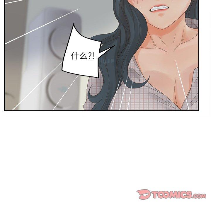 认养女 第28話 韩漫图片93