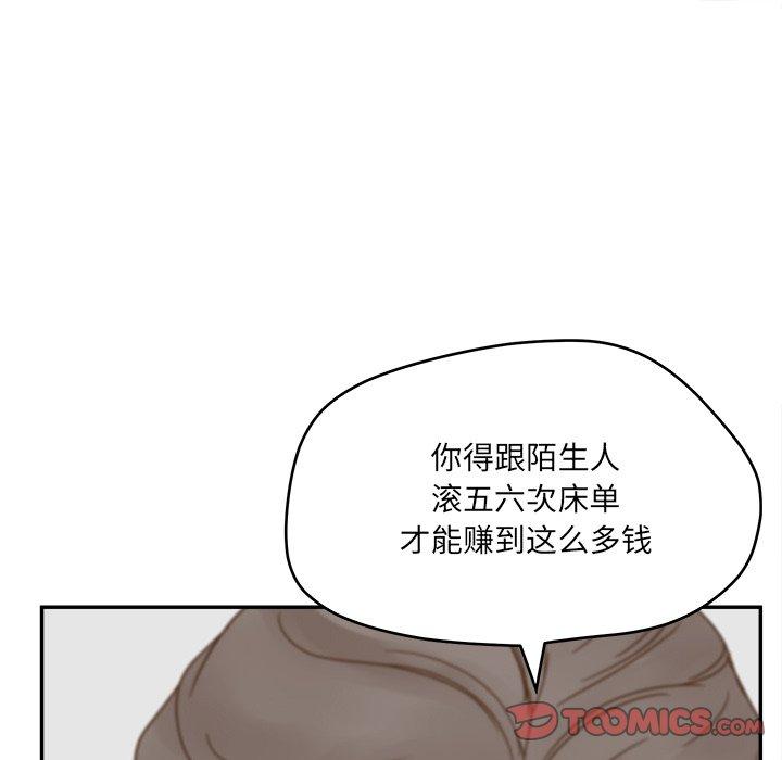 韩漫H漫画 认养女  - 点击阅读 第28话 105