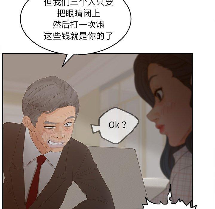 韩漫H漫画 认养女  - 点击阅读 第28话 108