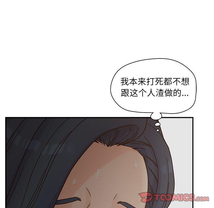 認養女 在线观看 第28話 漫画图片111