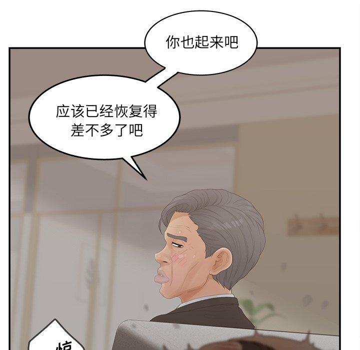 韩漫H漫画 认养女  - 点击阅读 第28话 115
