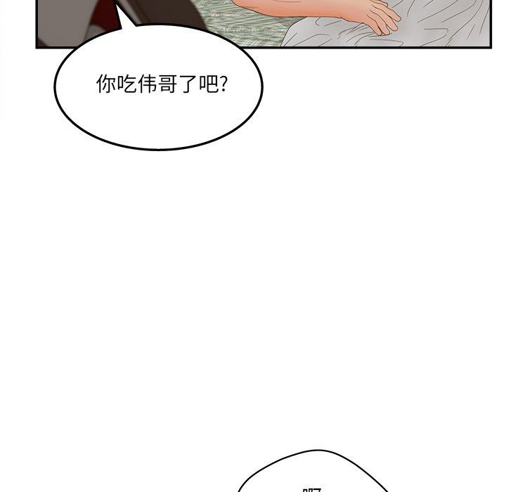 韩漫H漫画 认养女  - 点击阅读 第28话 118
