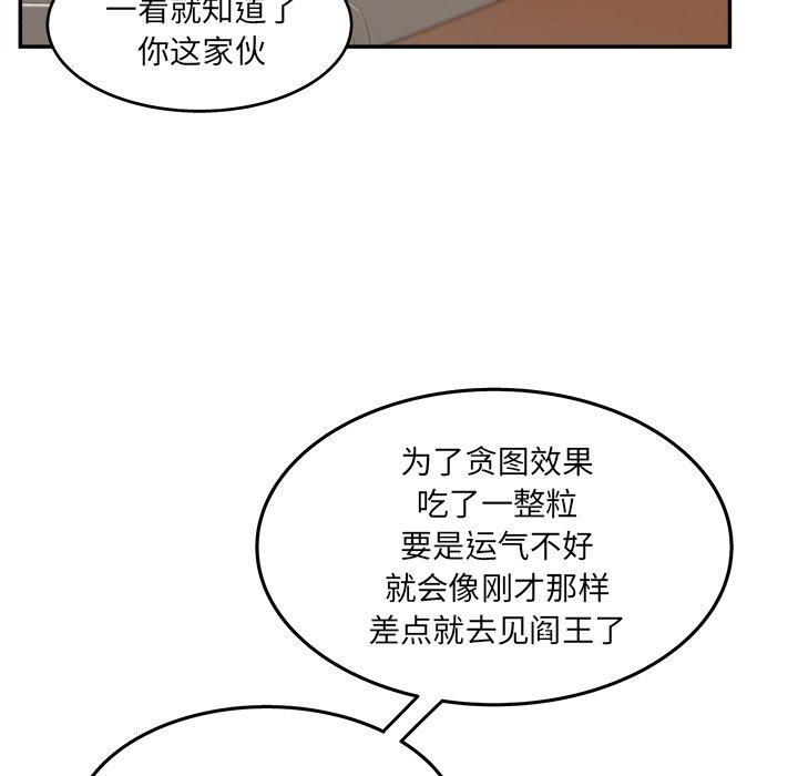 韩漫H漫画 认养女  - 点击阅读 第28话 120