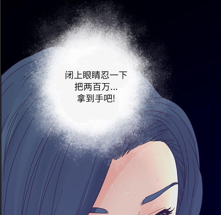 韩漫H漫画 认养女  - 点击阅读 第28话 125