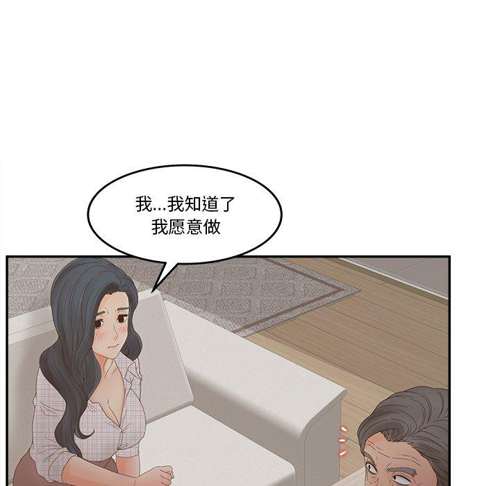 韩漫H漫画 认养女  - 点击阅读 第28话 128
