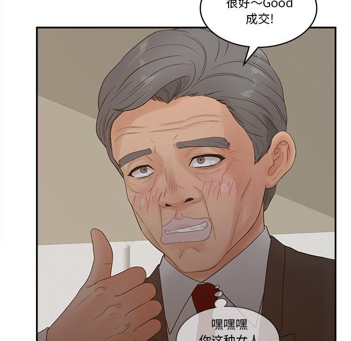 韩漫H漫画 认养女  - 点击阅读 第28话 130