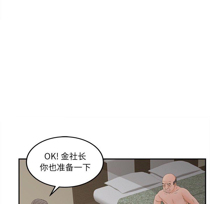 认养女 第28話 韩漫图片133