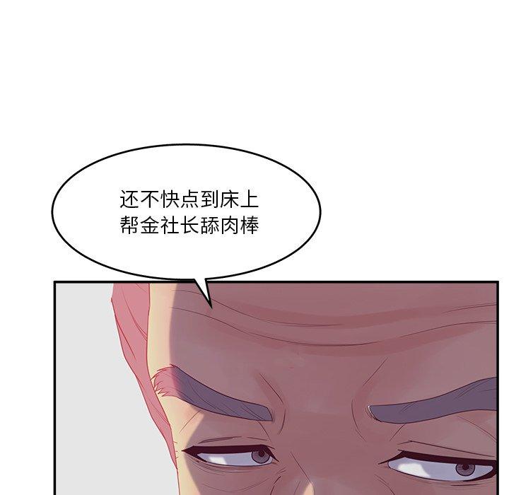 韩漫H漫画 认养女  - 点击阅读 第29话 8