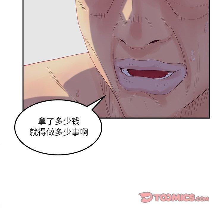 韩漫H漫画 认养女  - 点击阅读 第29话 9