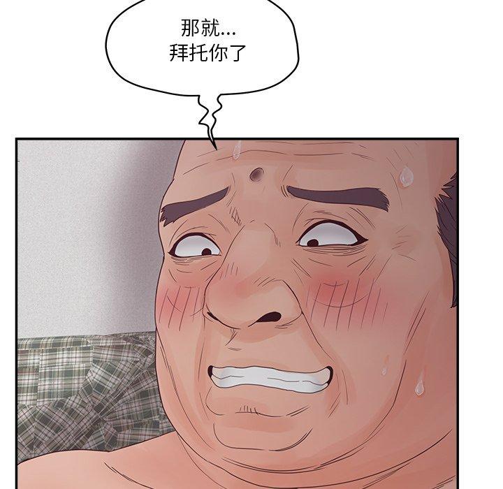 韩漫H漫画 认养女  - 点击阅读 第29话 14