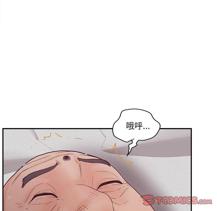 认养女 第29話 韩漫图片21