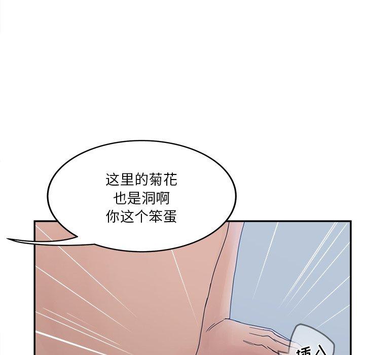 韩漫H漫画 认养女  - 点击阅读 第29话 46