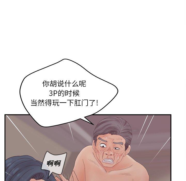 认养女 第29話 韩漫图片52