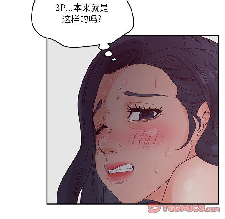 韩漫H漫画 认养女  - 点击阅读 第29话 54