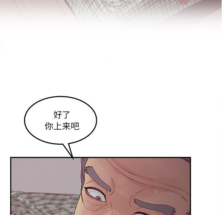 认养女漫画 免费阅读 第29话 59.jpg