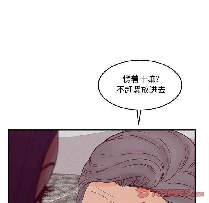 认养女漫画 免费阅读 第29话 63.jpg