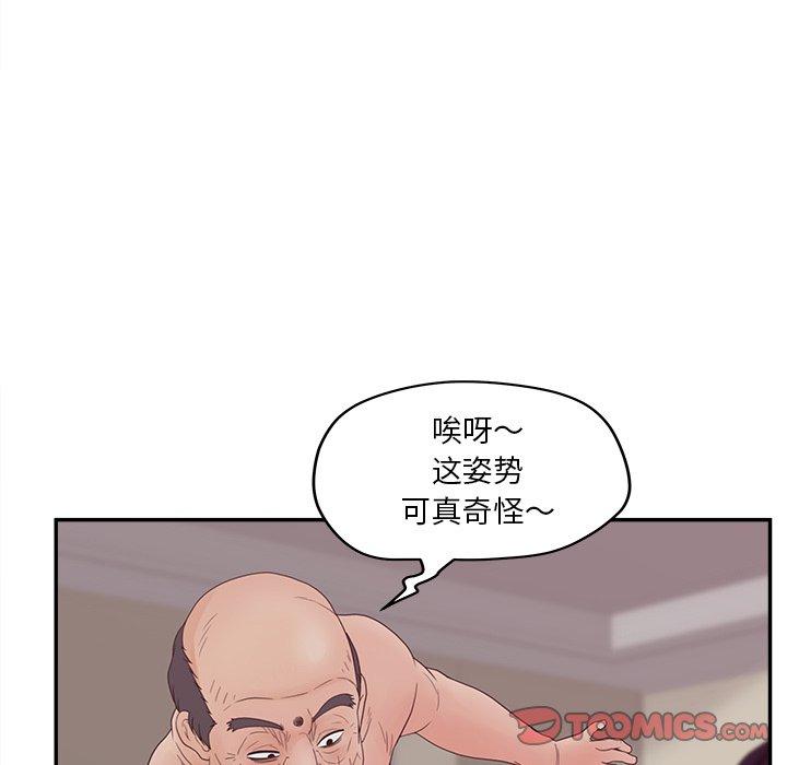 韩漫H漫画 认养女  - 点击阅读 第29话 69