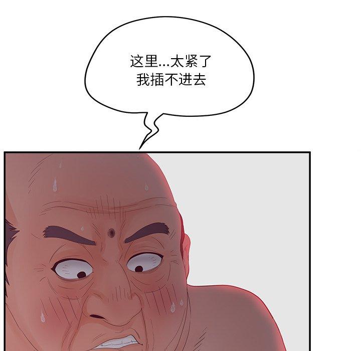 韩漫H漫画 认养女  - 点击阅读 第29话 76