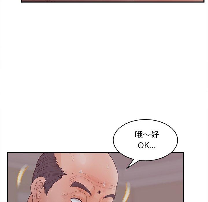 韩漫H漫画 认养女  - 点击阅读 第29话 79
