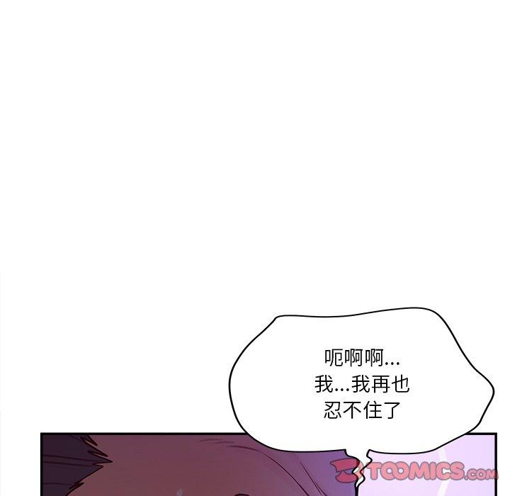 认养女漫画 免费阅读 第29话 105.jpg