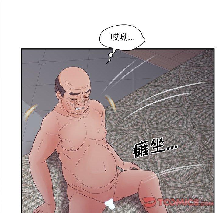 韩漫H漫画 认养女  - 点击阅读 第29话 117