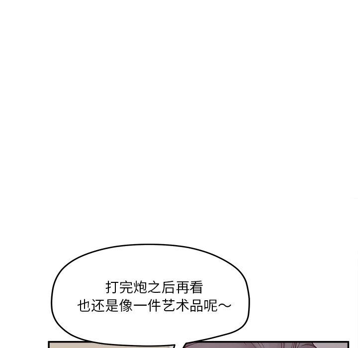 韩漫H漫画 认养女  - 点击阅读 第30话 13