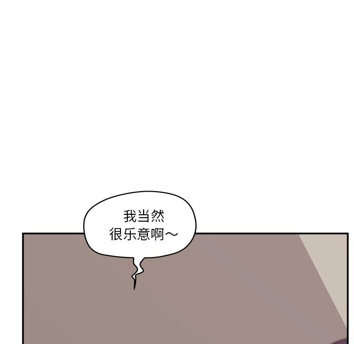 韩漫H漫画 认养女  - 点击阅读 第30话 17