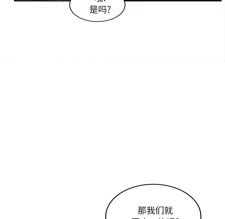 認養女 在线观看 第30話 漫画图片19