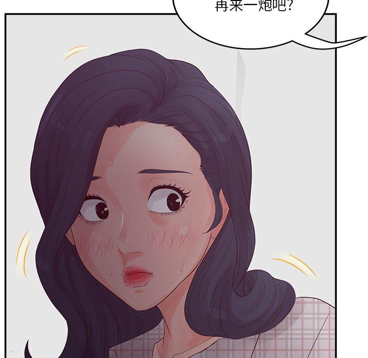 認養女 在线观看 第30話 漫画图片20