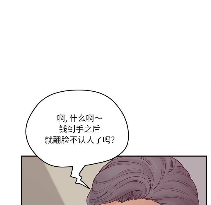 韩漫H漫画 认养女  - 点击阅读 第30话 25