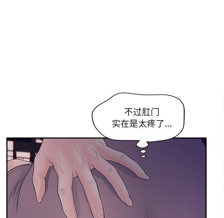 韩漫H漫画 认养女  - 点击阅读 第30话 52