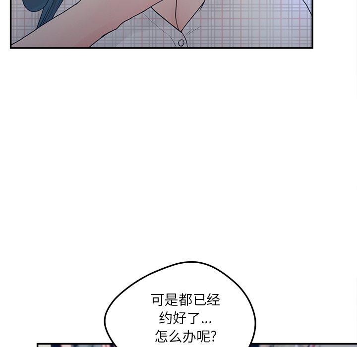 认养女漫画 免费阅读 第30话 61.jpg