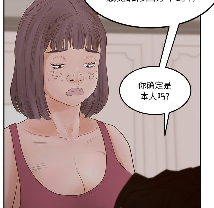 韩漫H漫画 认养女  - 点击阅读 第30话 79