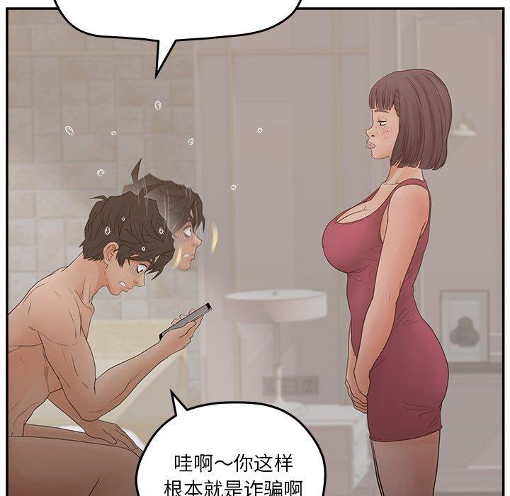 认养女 第30話 韩漫图片83