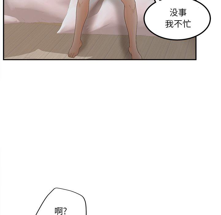 認養女 在线观看 第30話 漫画图片95